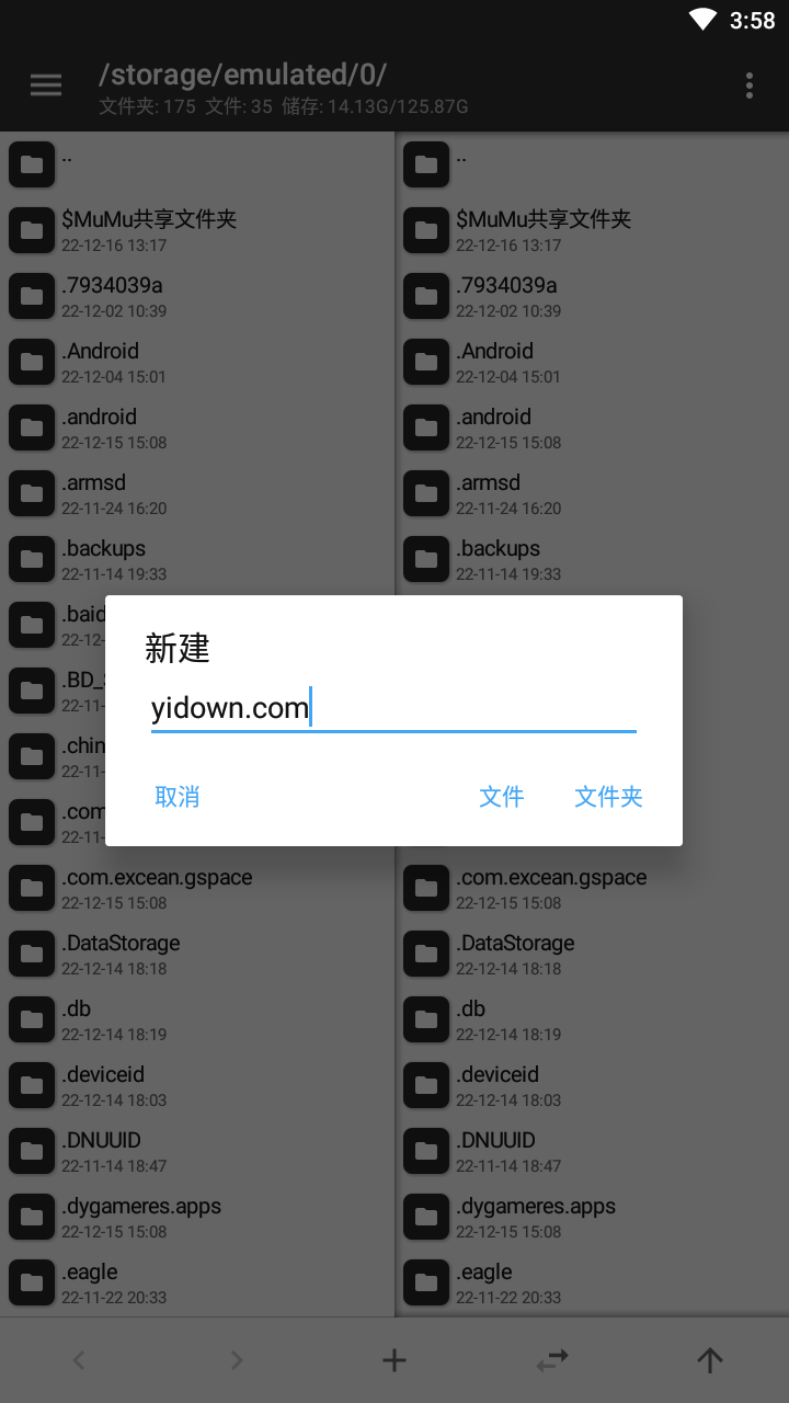 mt管理器华为可用版
