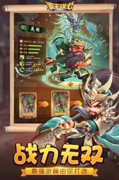 霸王雄心