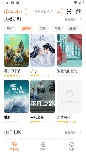 茶杯狐2023专业版