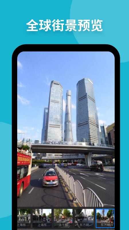 新知卫星地图2023版