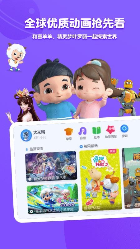 小小优酷