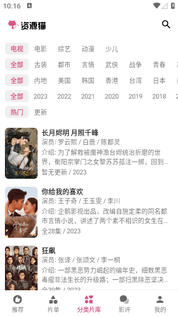 资源猫HD版免广告