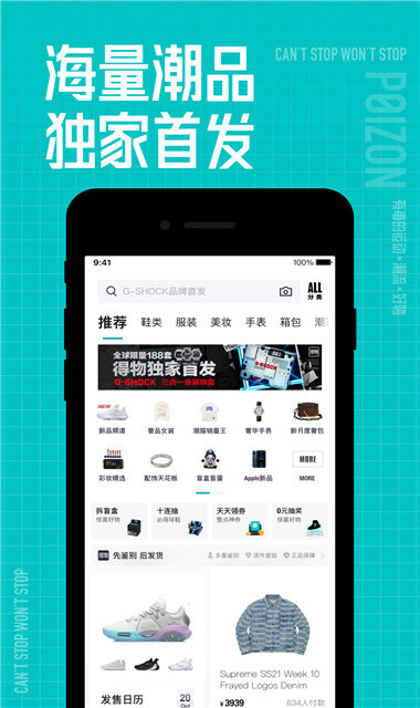 得物(毒)App旧版本