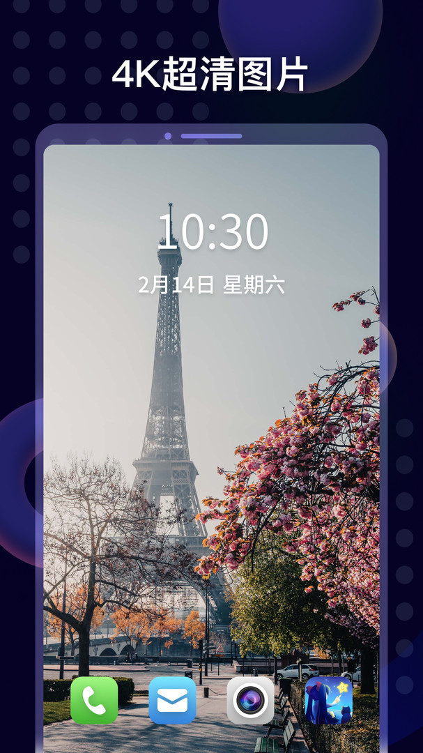 壁纸酱免费版