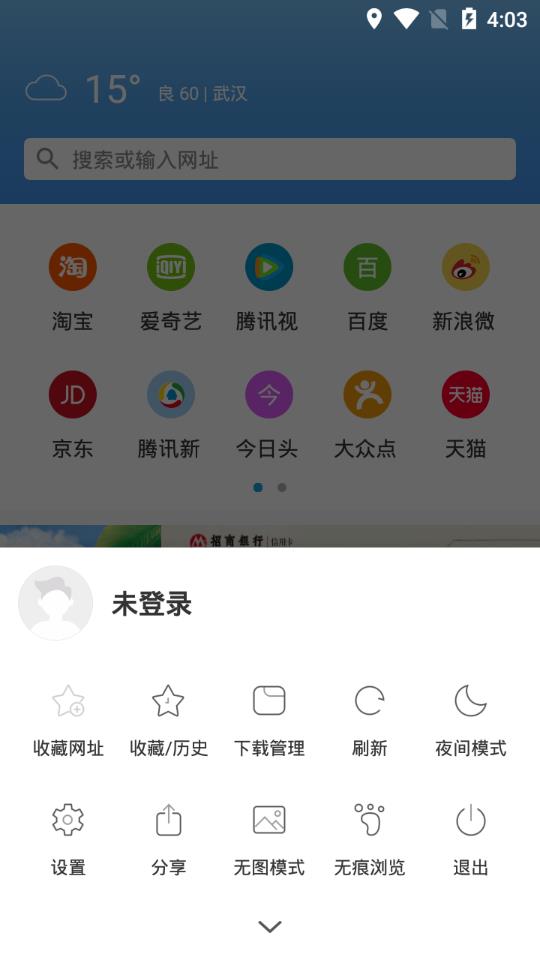 易搜浏览器旧版