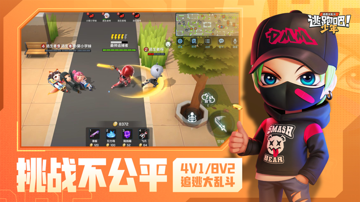 逃跑吧少年神明体验服