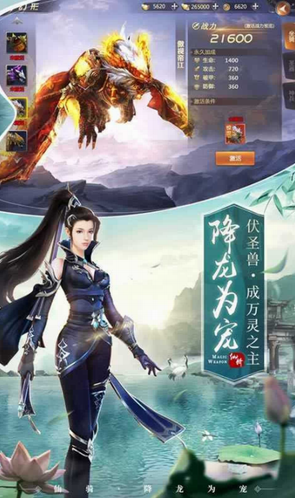 绝世仙王九游版