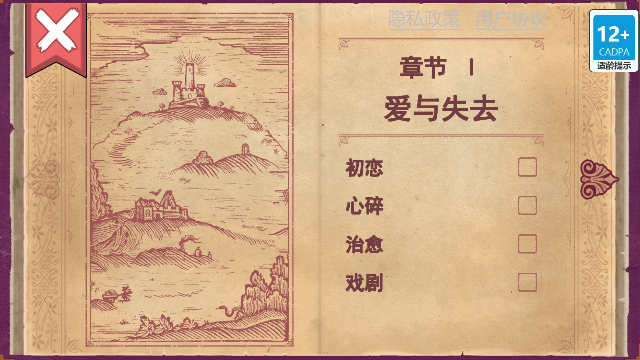 storyteller中文版