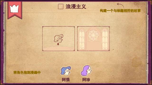storyteller中文版