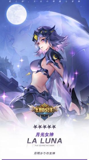 幻境公主果盘版