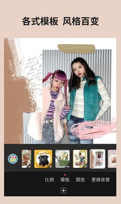 玩美相机APP