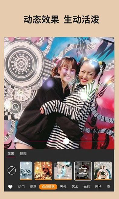 玩美相机APP