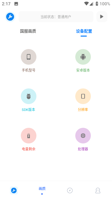 牧云工具箱