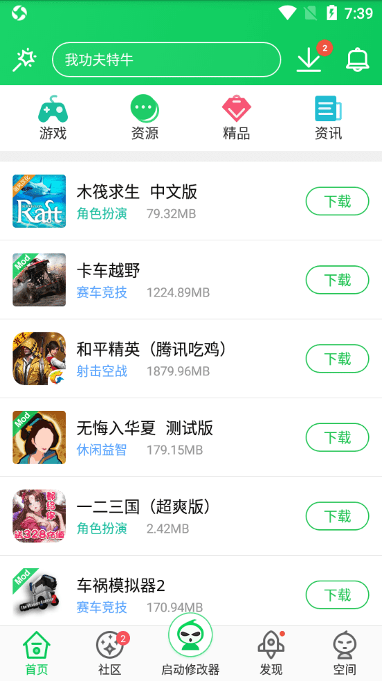 葫芦侠软件