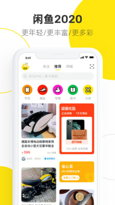 闲鱼优惠券