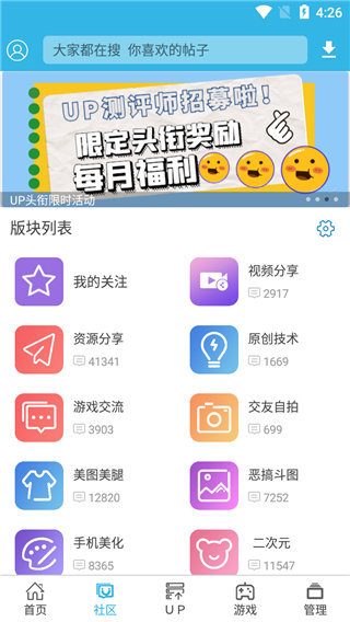 软天空正版官方版