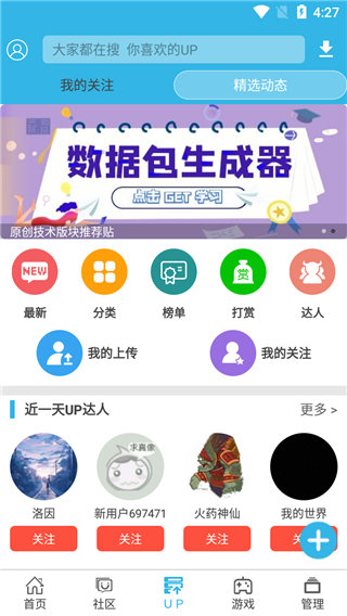 软天空正版官方版