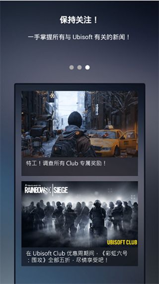 uplay手机版