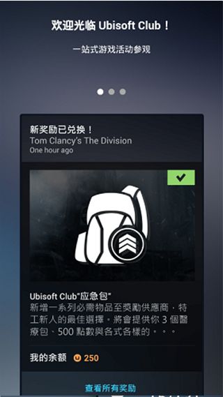 uplay手机版