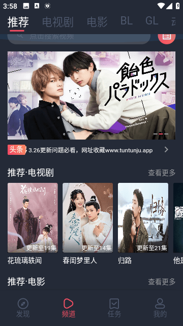 豚豚剧免费版