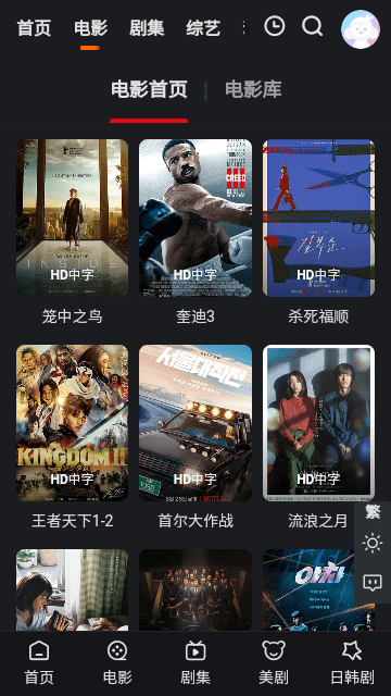 天天美剧