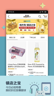 amazon app