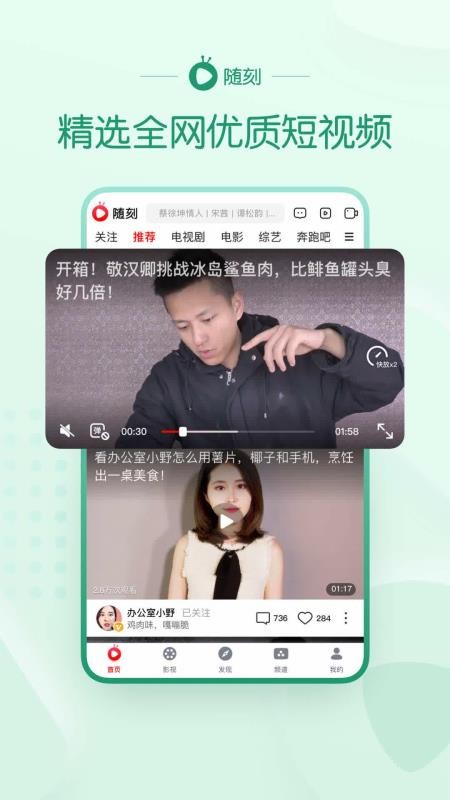 爱奇艺随刻版免费