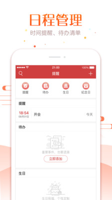 万年历2023