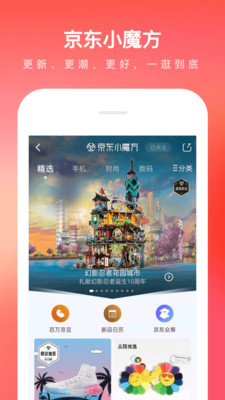 京东商城