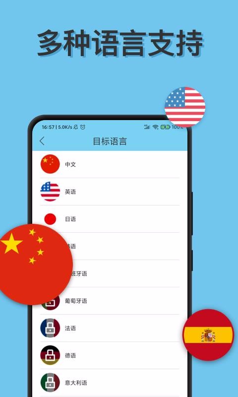 免费拍照翻译