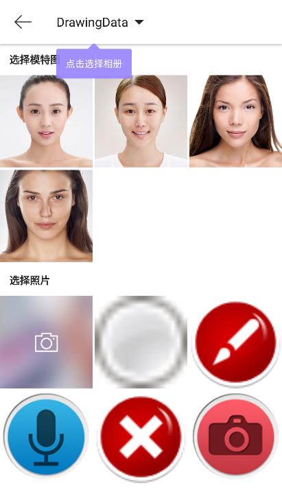 美妆相机