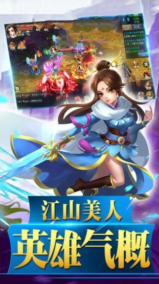 热血江湖放置版