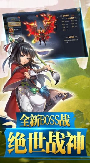 热血江湖放置版