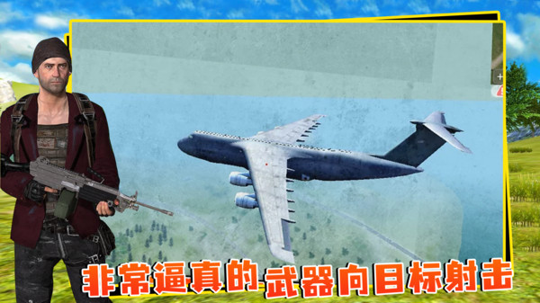 绝地生存战场中文版