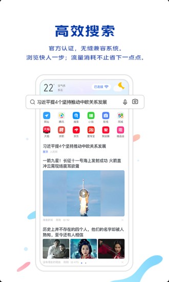 π浏览器
