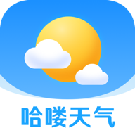 哈喽天气2023