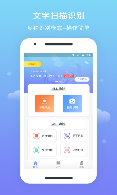 扫描王专业版