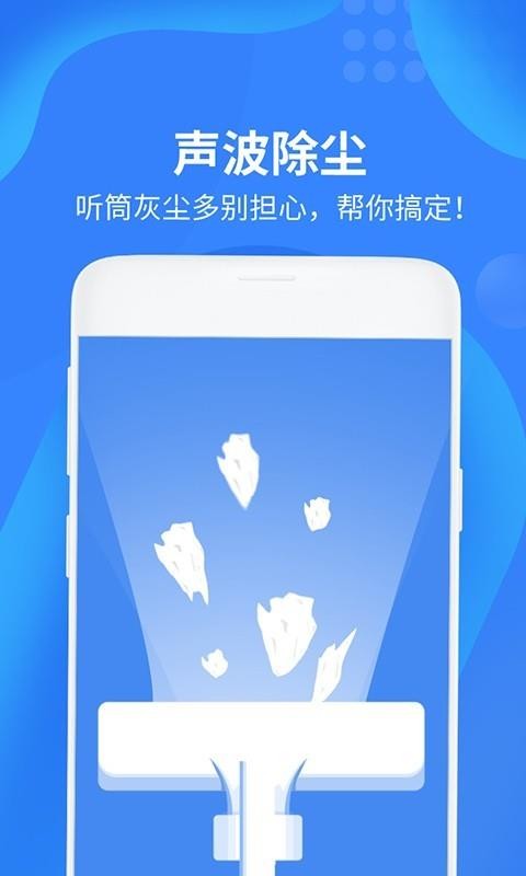 垃圾清理大师加强版