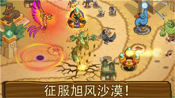帝国守卫战2