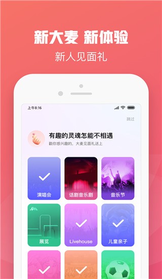 大麦网图2