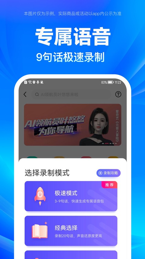 百度地图导航2023图1