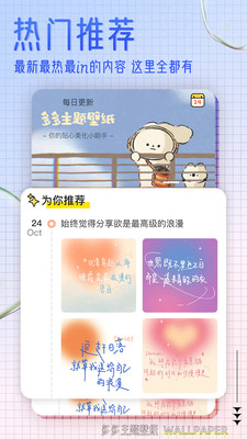 多多主题壁纸免费版