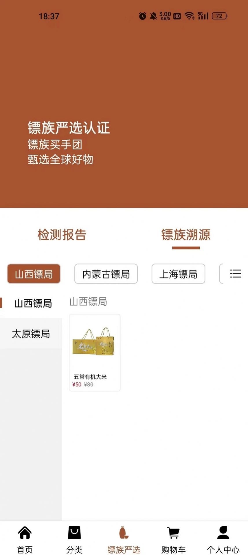 奋斗之露购物APP官方版图1: