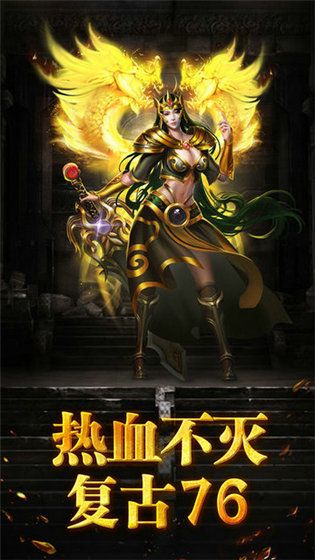 永恒传奇打金版
