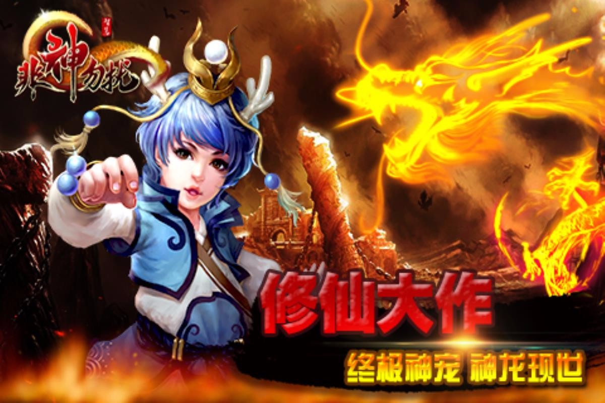 非神勿扰果盘版