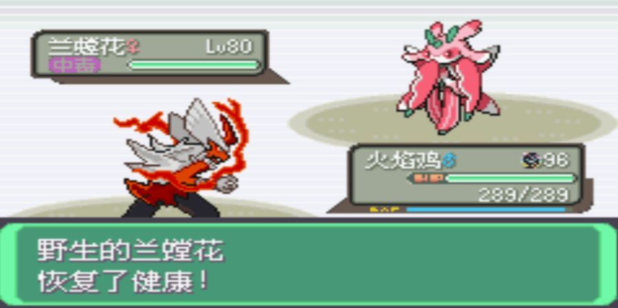 口袋妖怪究极绿宝石4B小智版