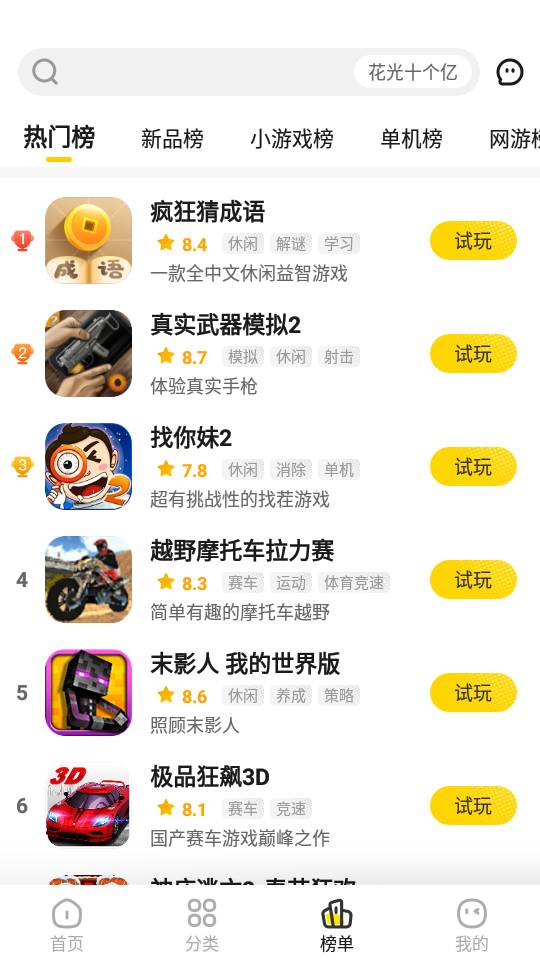 阿米游正版