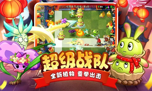 植物大战僵尸2中文手机版