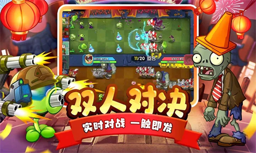 植物大战僵尸2中文手机版