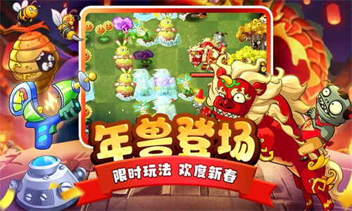 植物大战僵尸2中文手机版